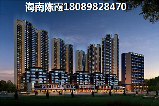海南海口买房选哪里？丹玺琉泉房子公积金贷款吗？