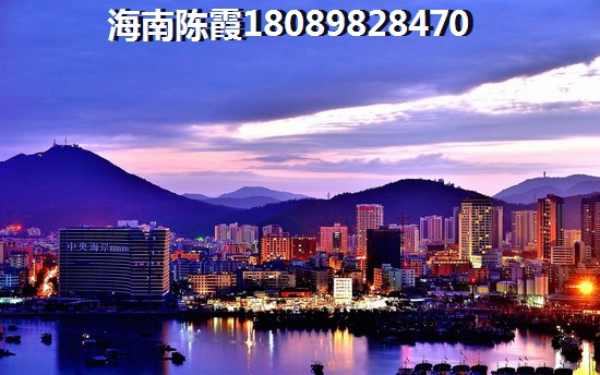 海南儋州与海阳城房价2025年走势预测是涨是跌，一探究竟！