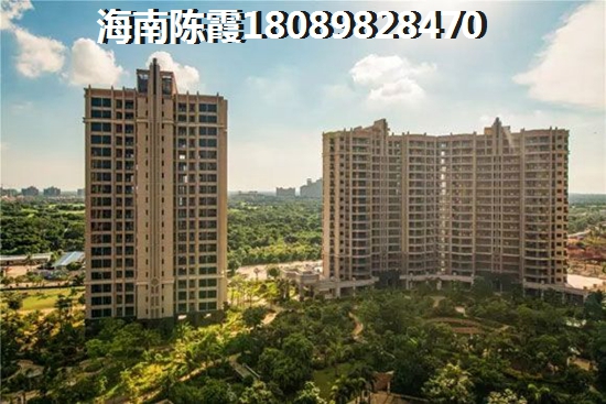 海南房产怎么样？