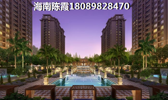 海南那个地方房价便宜？