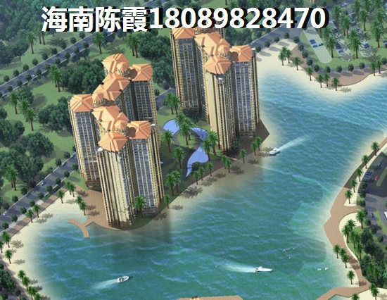 海南海景房优缺点