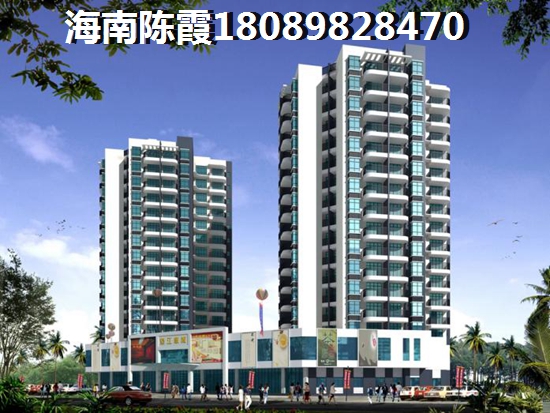 海南岛房价什么小区醉便宜？