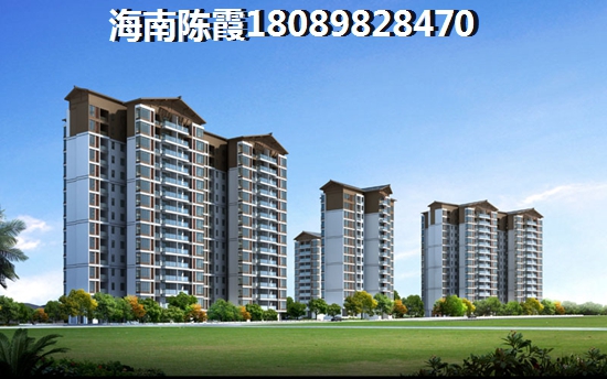 海南2025买房买房条件！